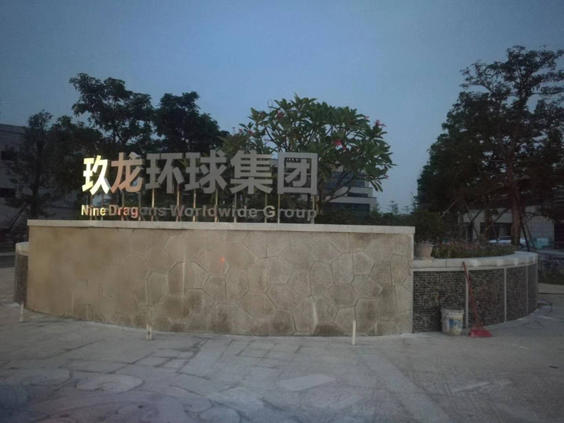 玖龙纸业厨具设备