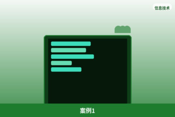 本地标杆客户
